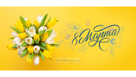 Занавес 8 марта 083