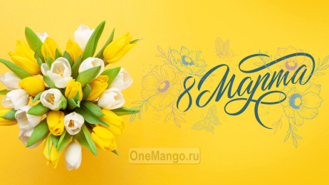 Занавес 8 марта 083