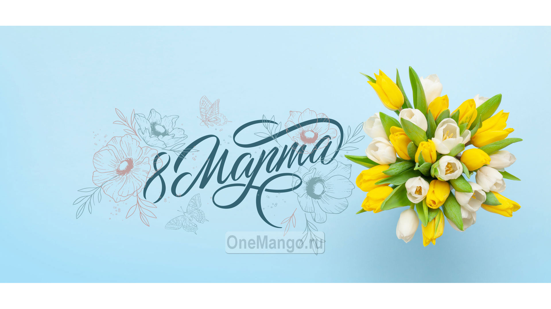Занавес 8 марта 084