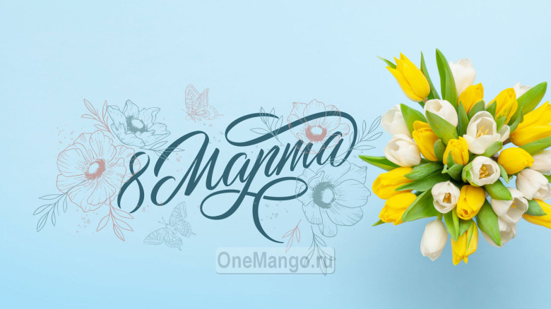 Занавес 8 марта 084