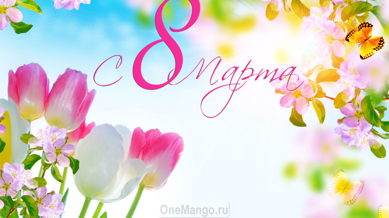 Занавес 8 марта 086