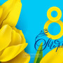 Занавес 8 марта 140