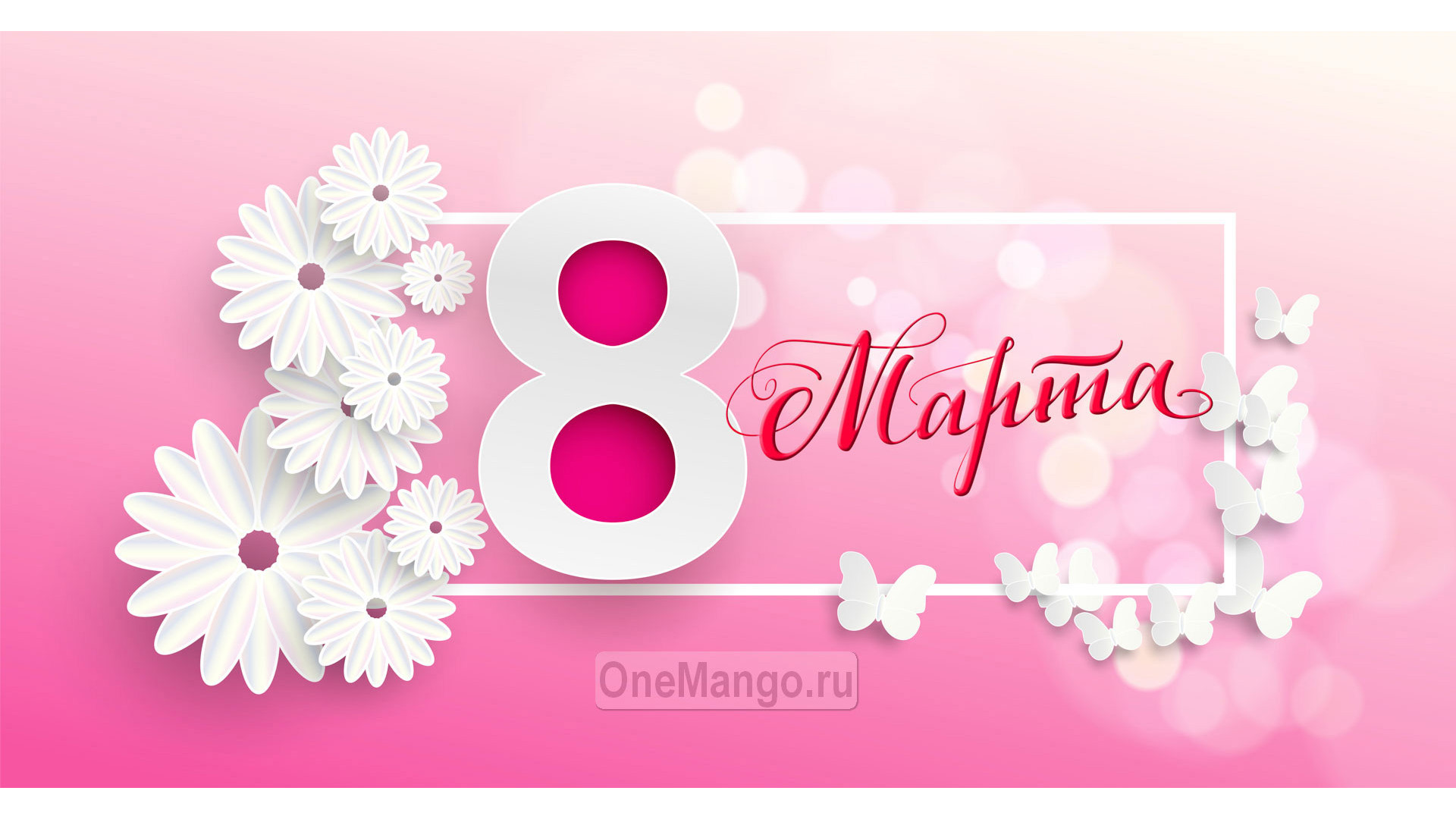 Занавес 8 марта 195