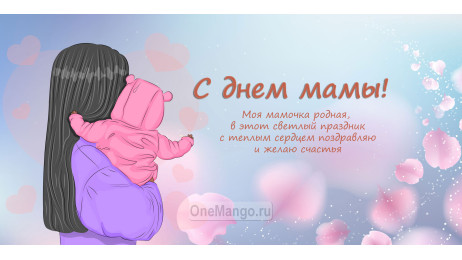Занавес на день мамы 001