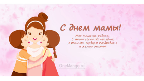 Занавес на день мамы 002