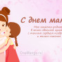 Занавес на день мамы 002