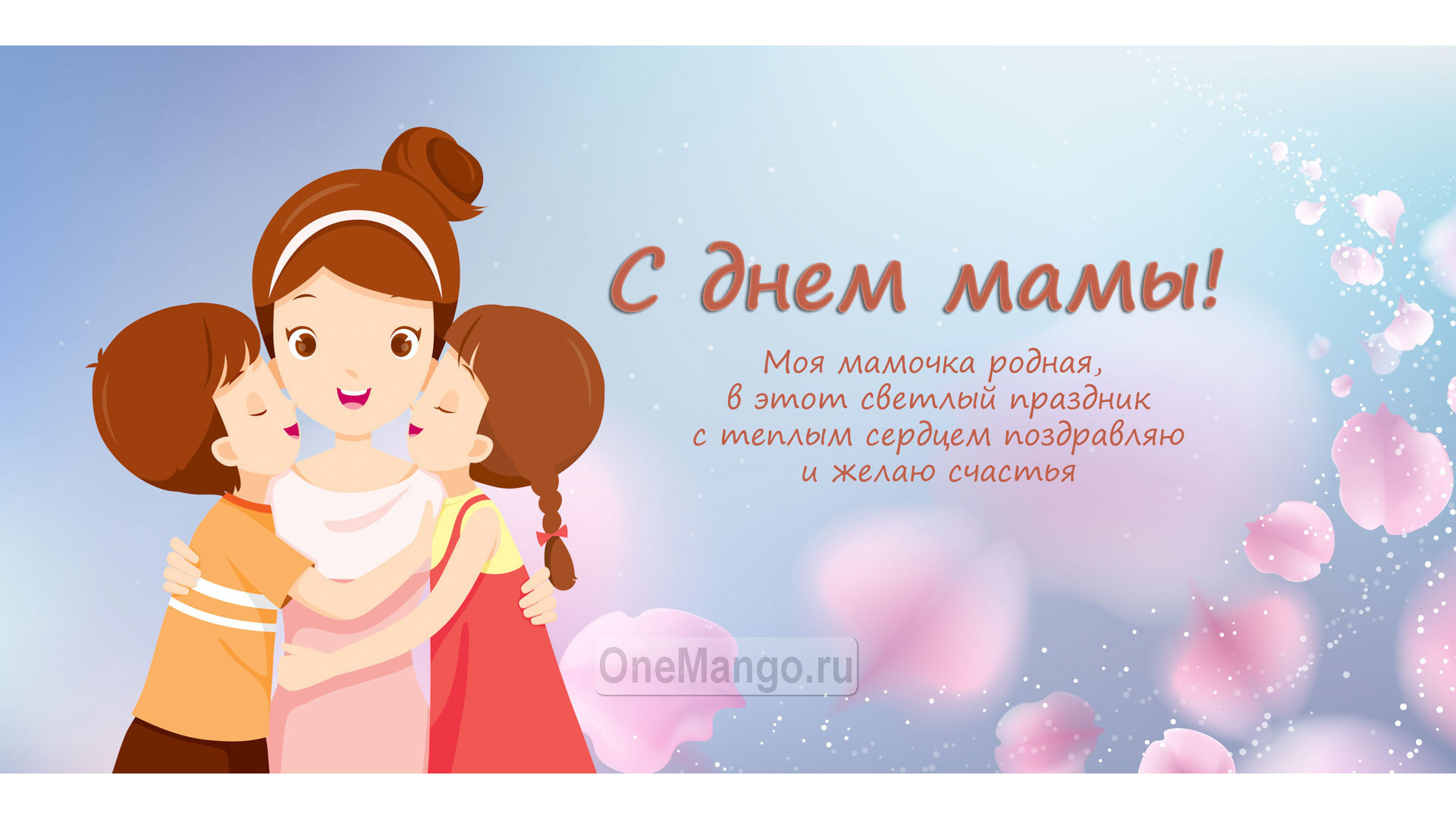 Занавес на день мамы 003