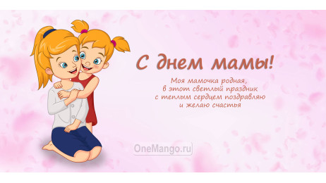 Занавес на день мамы 004