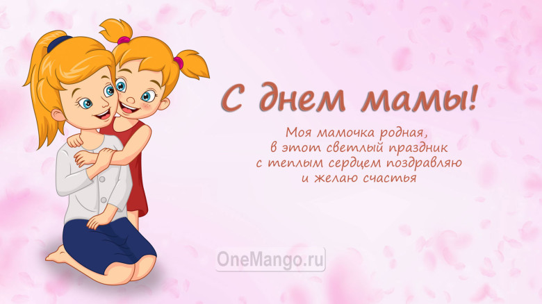 Занавес на день мамы 004