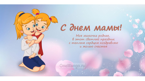 Занавес на день мамы 005