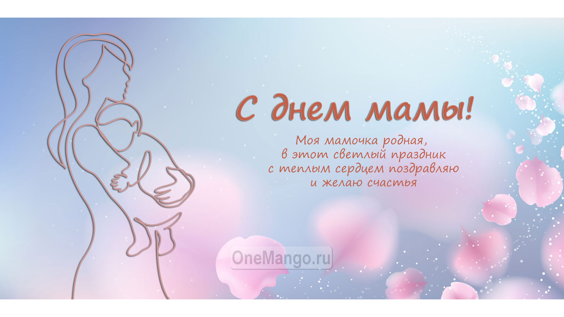Занавес на день мамы 006