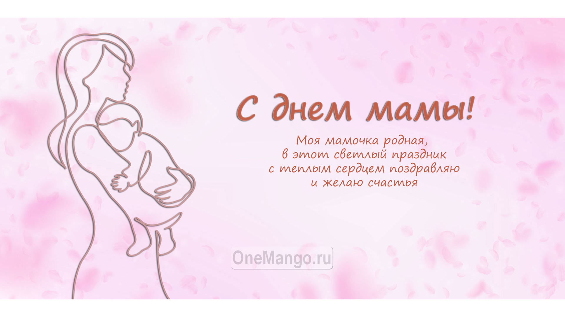 Занавес на день мамы 007