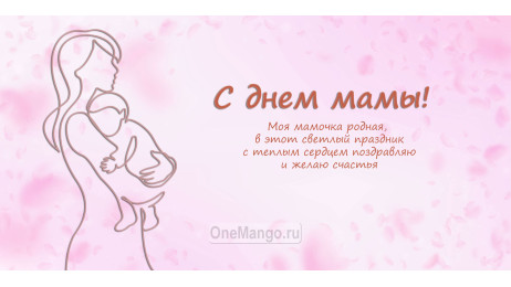 Занавес на день мамы 007