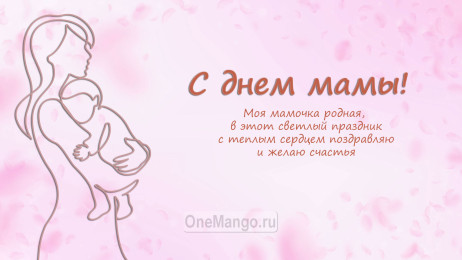 Занавес на день мамы 007