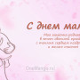 Занавес на день мамы 007