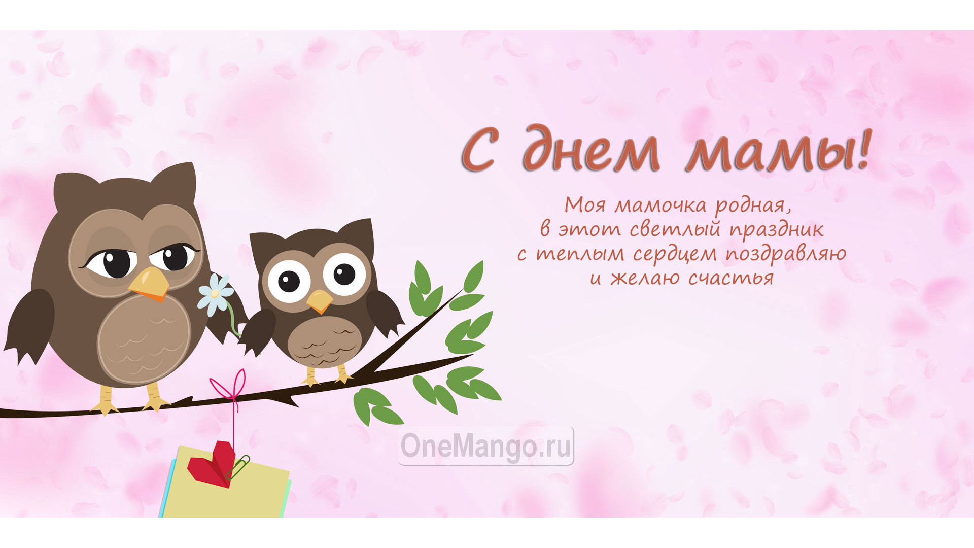 Занавес на день мамы 008