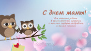 Занавес на день мамы 009