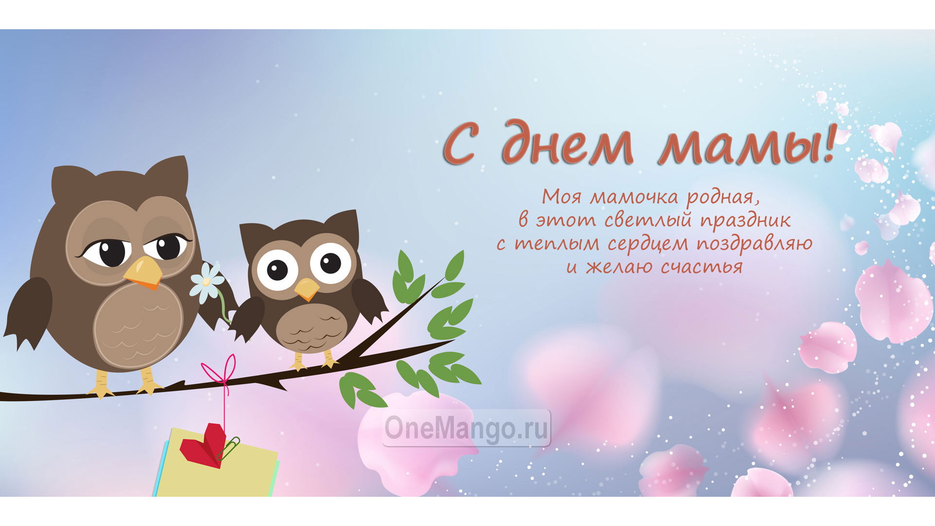 Занавес на день мамы 009