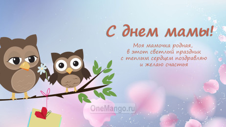 Занавес на день мамы 009