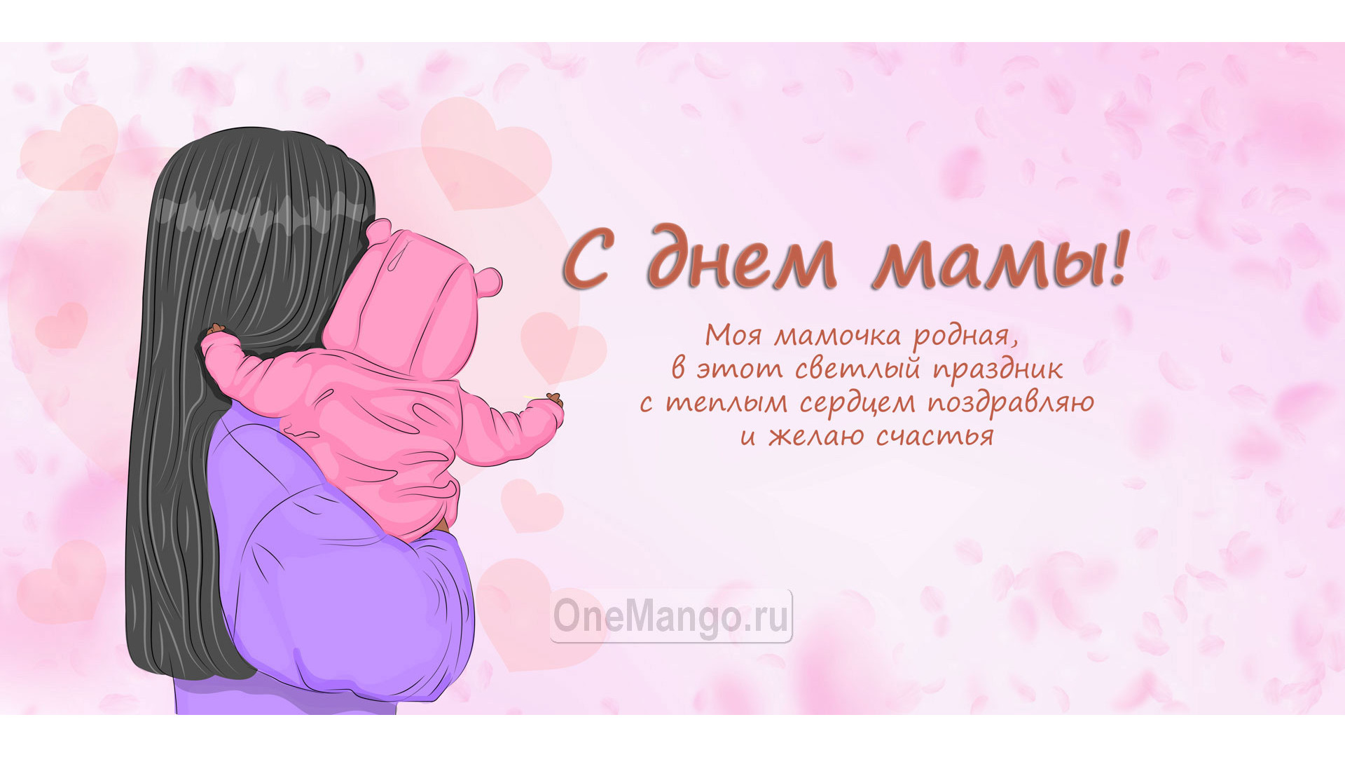 Занавес на день мамы 010