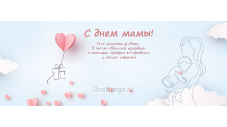 Занавес на день мамы 013