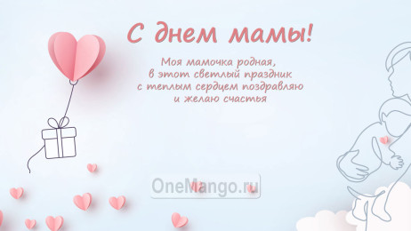 Занавес на день мамы 013