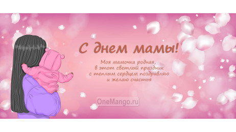 Занавес на день мамы 020