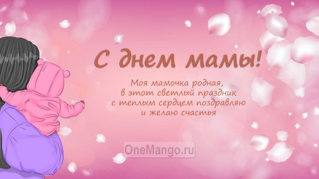 Занавес на день мамы 020