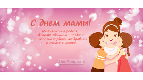 Занавес на день мамы 021