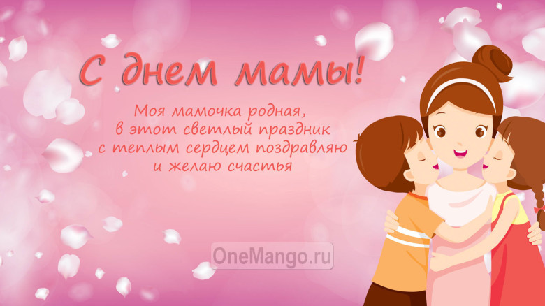 Занавес на день мамы 021