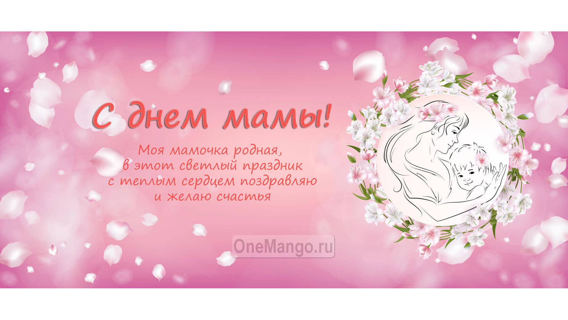 Занавес на день мамы 022