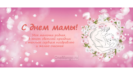 Занавес на день мамы 022