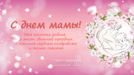 Занавес на день мамы 022