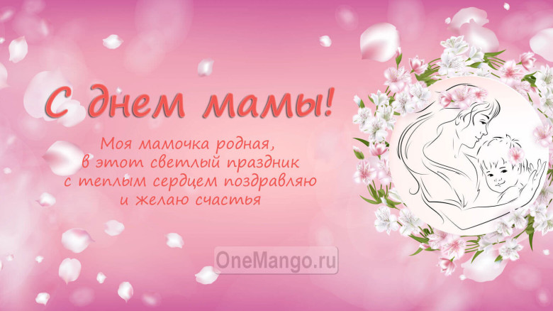 Занавес на день мамы 022