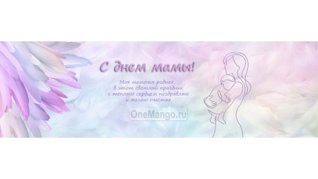 Занавес на день мамы 023