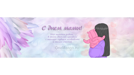 Занавес на день мамы 025