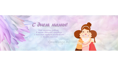 Занавес на день мамы 026