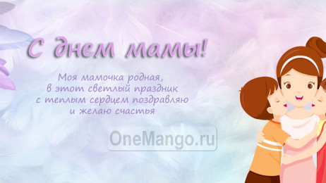 Занавес на день мамы 026