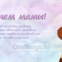 Занавес на день мамы 026