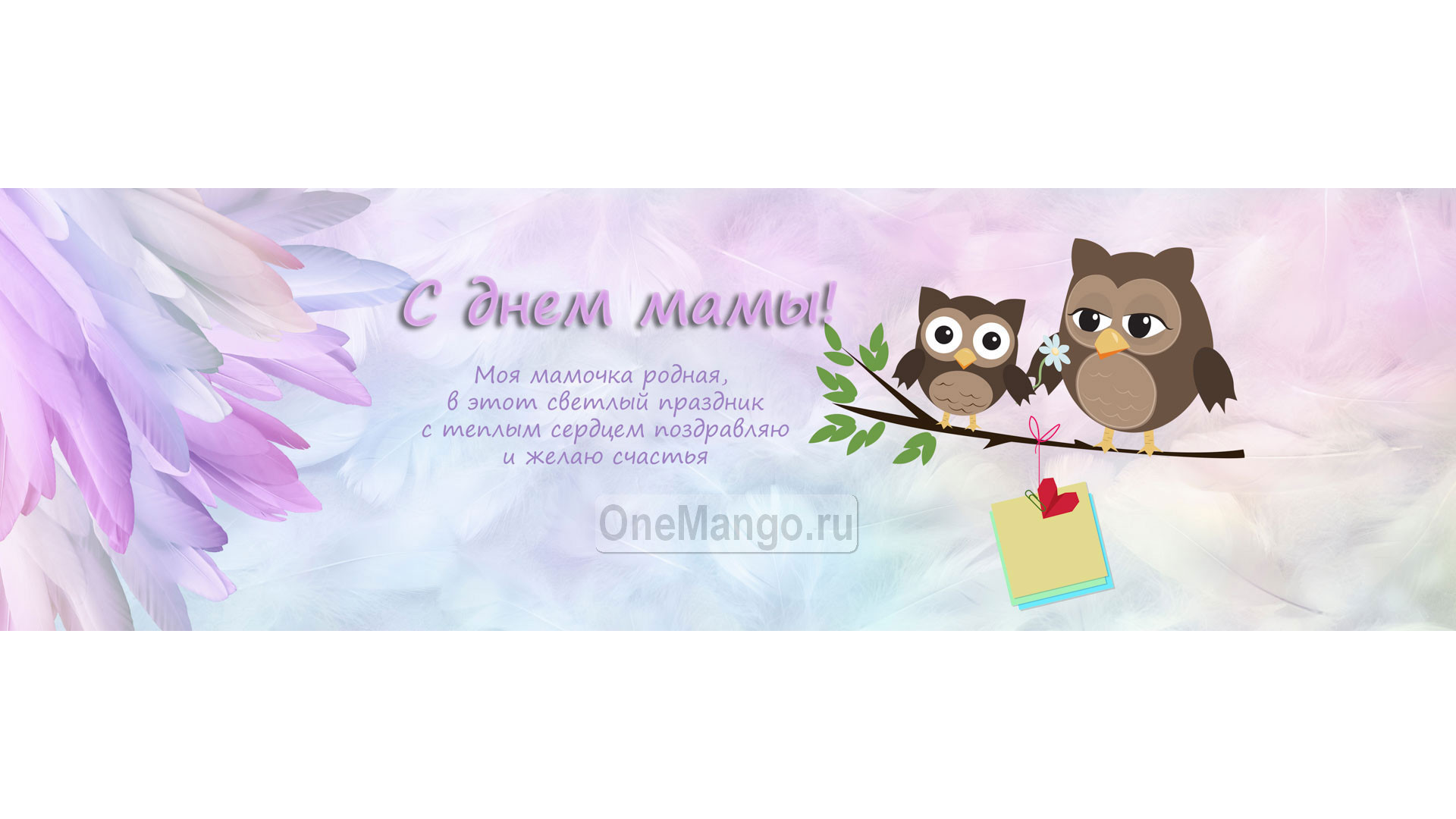Занавес на день мамы 027