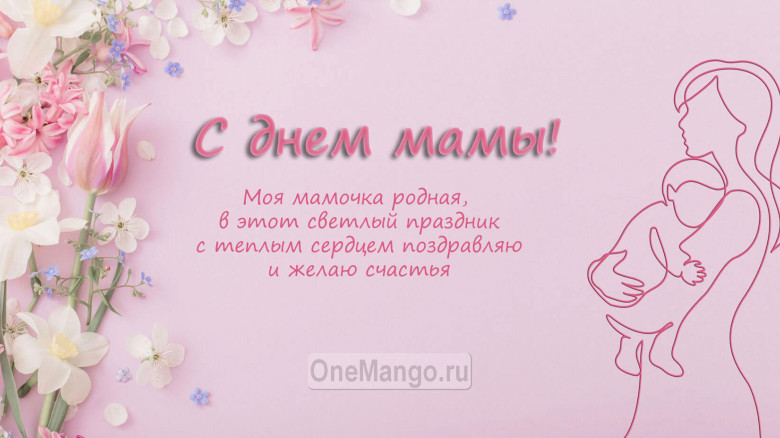 Занавес на день мамы 028