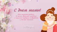 Занавес на день мамы 031