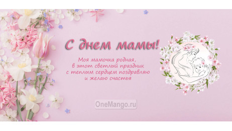 Занавес на день мамы 032