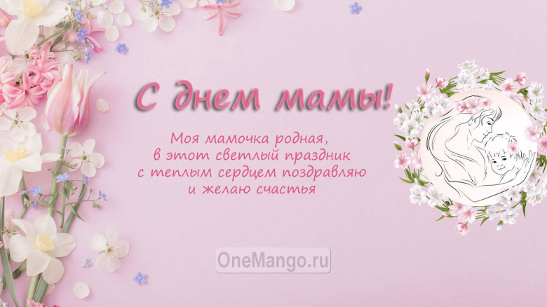 Занавес на день мамы 032