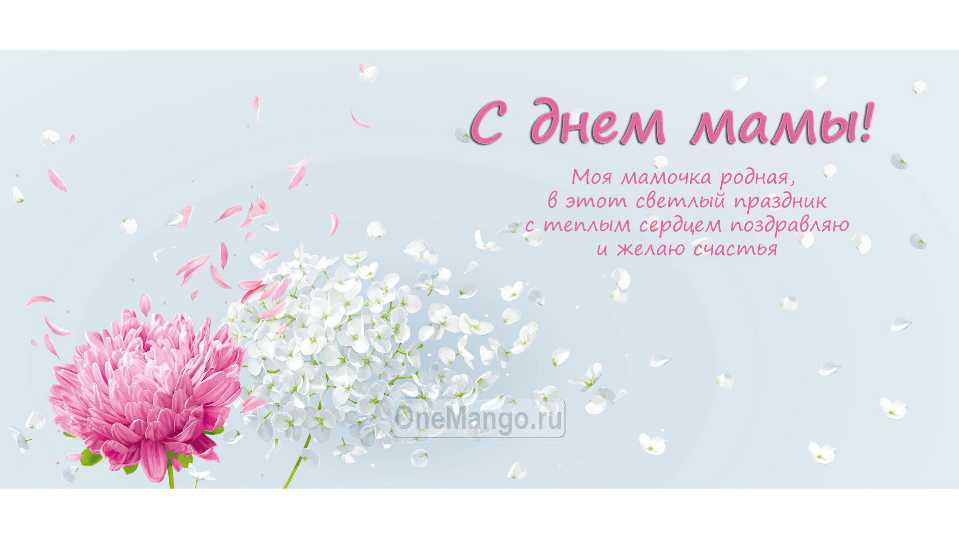 Занавес на день мамы 033