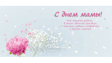 Занавес на день мамы 033