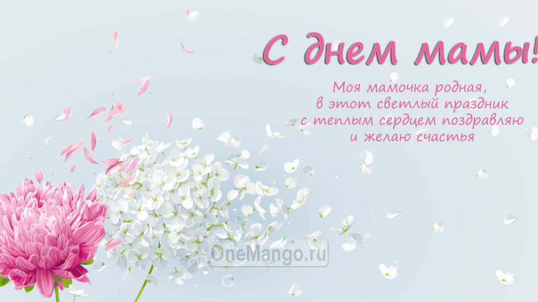 Занавес на день мамы 033