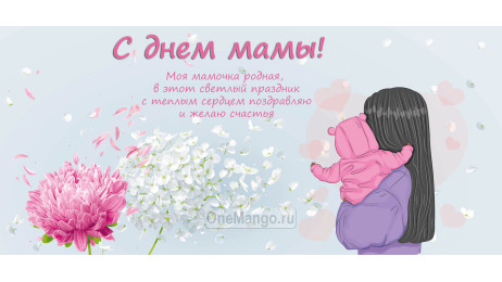 Занавес на день мамы 034