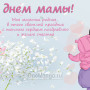 Занавес на день мамы 034
