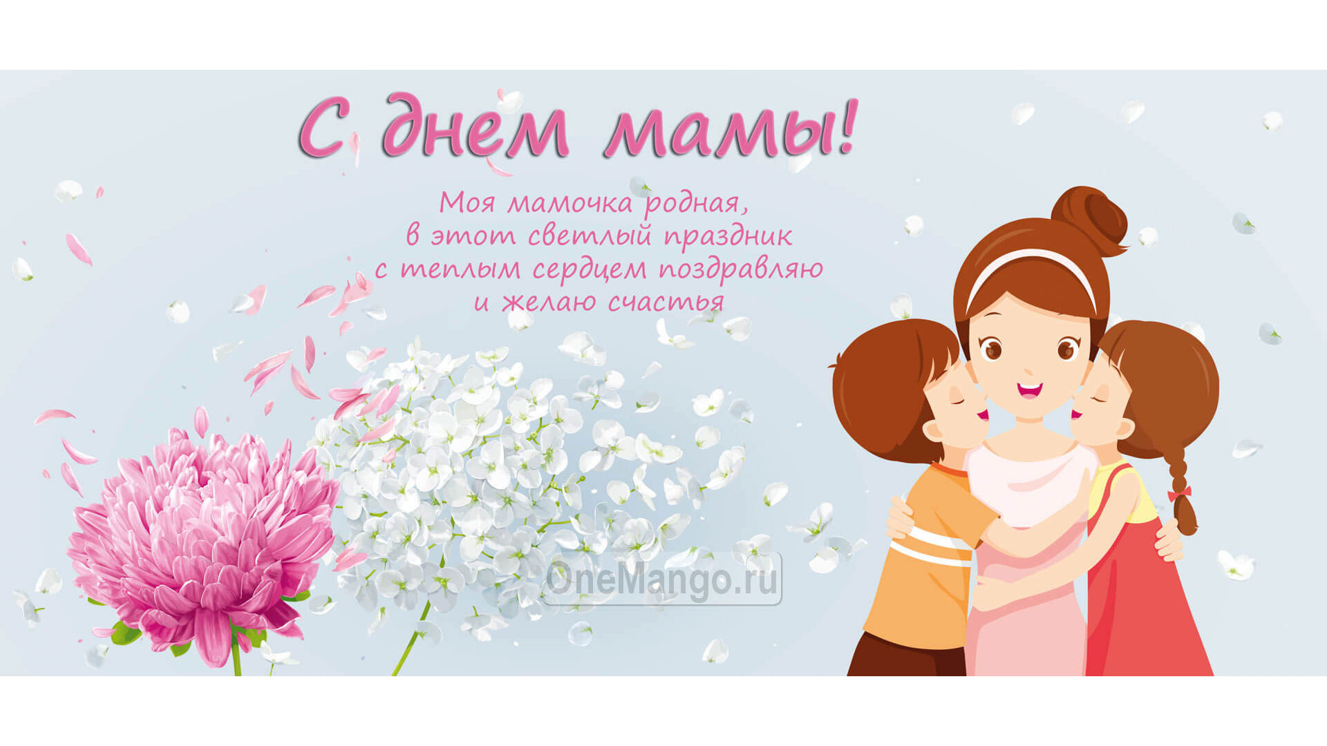 Занавес на день мамы 035